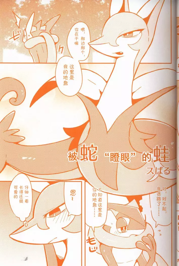 Joutai Ijou CASE:3 Mahi | 状态异常 CASE:3 麻痹