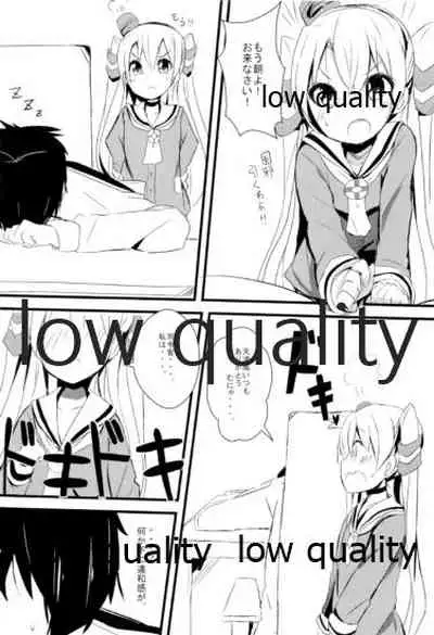 KUROMITSU
