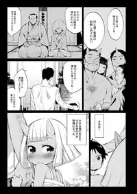 [Mizone] Onigashima no Kyokon (Monthly QooPA 2014-11) [Digital]