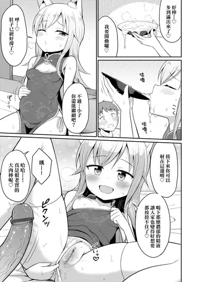 [Youta] Cafe Eternal e Youkoso! | 歡迎光臨咖啡永遠娘! [Chinese] [Digital]