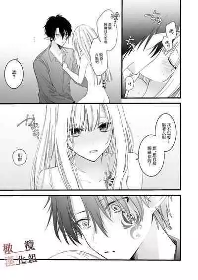 moto maō-sama ni hirowa reta hanashi 2｜被原魔王大人撿到的故事2+加筆