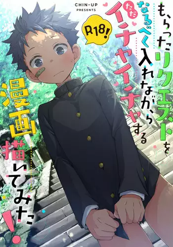 Moratta Request o Narubeku Ire nagara Tada Ichaicha suru Manga o Kaite mita!!