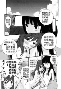 [Kamirenjaku Sanpei] Anal Angel [Chinese] [不冠名汉化] [第0-1话重制]