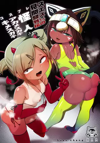 Suezu-chan no Kenbunroku