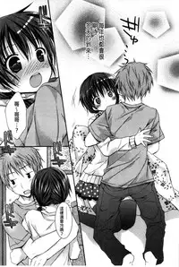 [Rico] Sekai de Ichiban Koishiteryu | 世界上最深愛妳的理由 [Chinese]