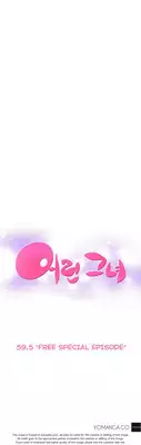 [Donggul Gom] She is Young (English) Part 1/2