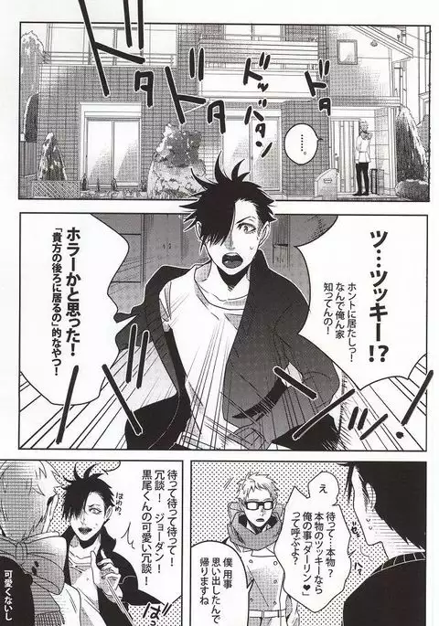 危険信号 Side:Yellow