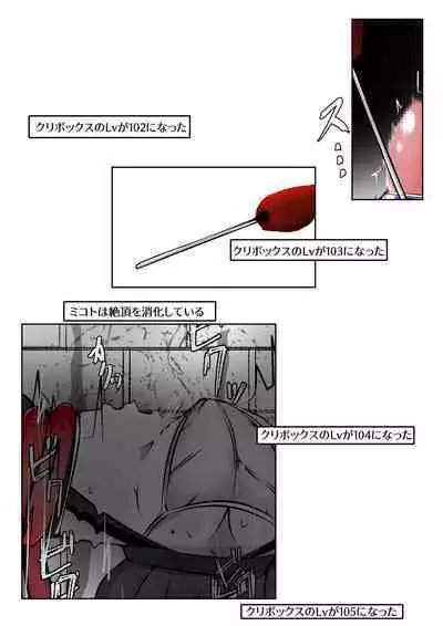 [かわいいにゃんこ] ∞陰核絶頂∞魔力生成クリボックス核(コア)めがねっ娘ミコトちゃん! 封印編!!