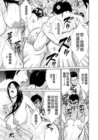 [Nagashima Chosuke] Ningyo o Kurau Shima [Chinese] [無邪氣漢化] [Digital]