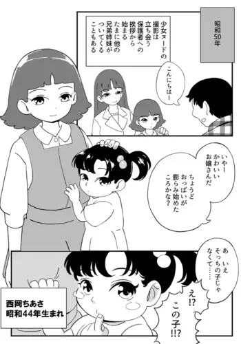 [Showa Shojo] Showa Shoujo Nude Seisaku Nikki Soushuuhen