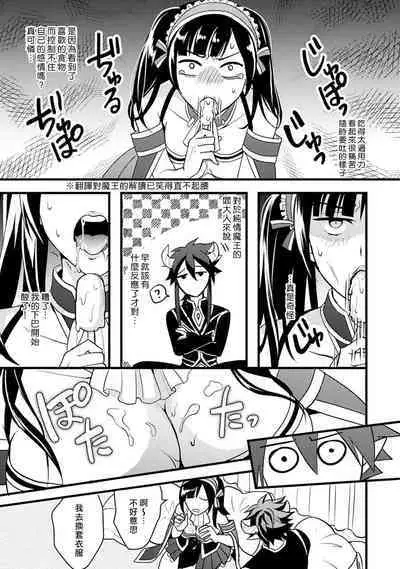 hanitora de sukuu i sekai hōkai | Honey Trap可以防止異世界崩壞 1-4