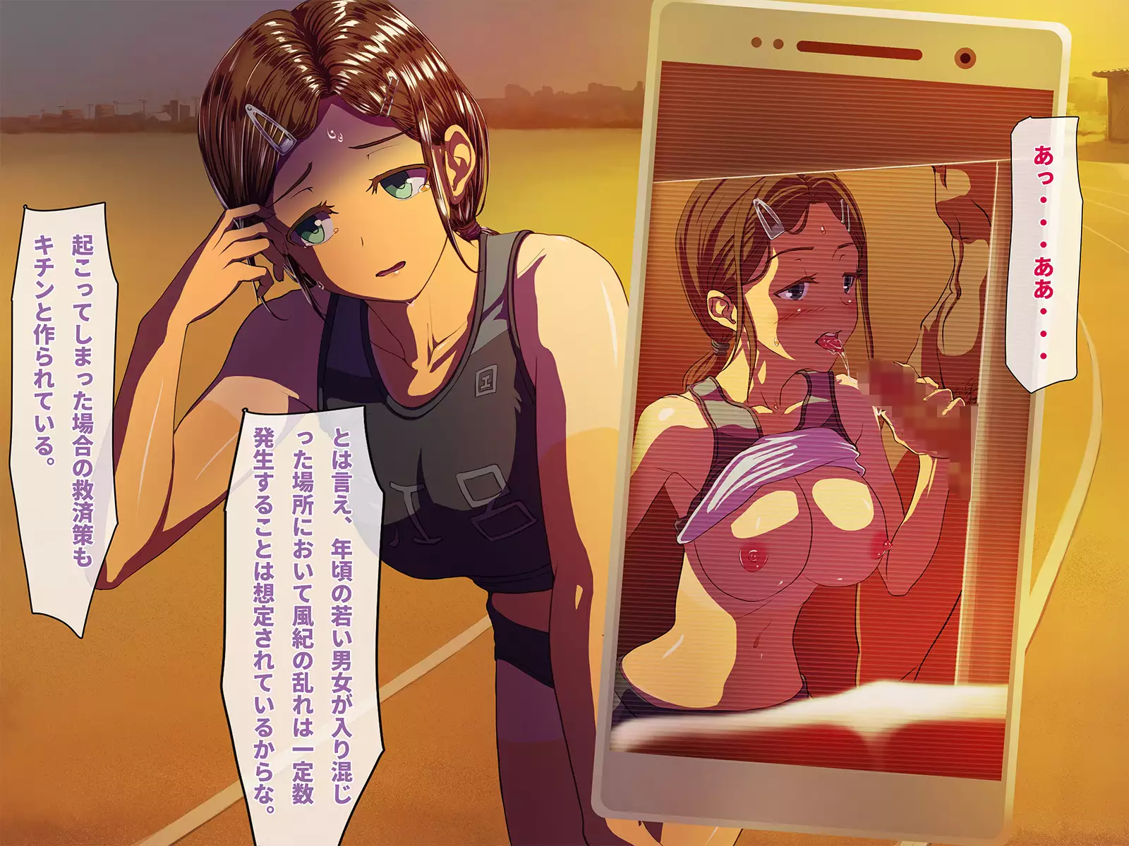 Seikatsu Shidouhou Rikujou Shoujo no Pakopako Shidou