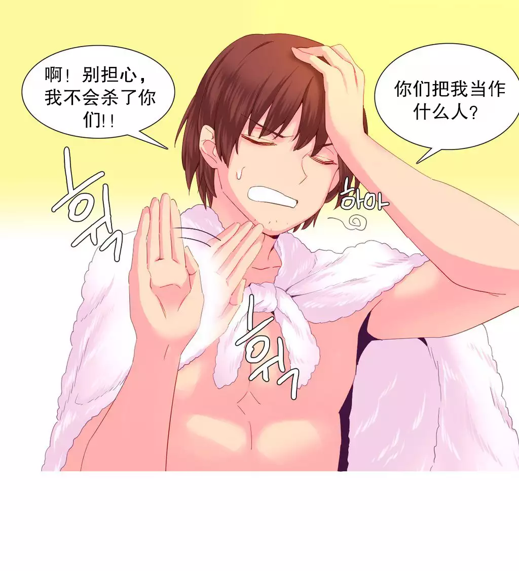 A World that I Rule | 我统治的世界 Ch.1-28