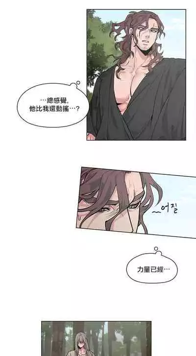 The Warrior and the Deity | 勇者与山神 Ch. 2-6+加笔1