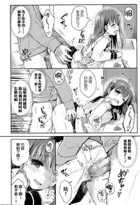 [Usashiro Mani] Surprise Future! (COMIC Koh Vol. 8) [Chinese] [無毒漢化組]