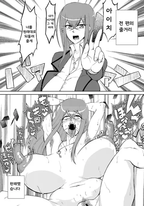 Bind!! 2
