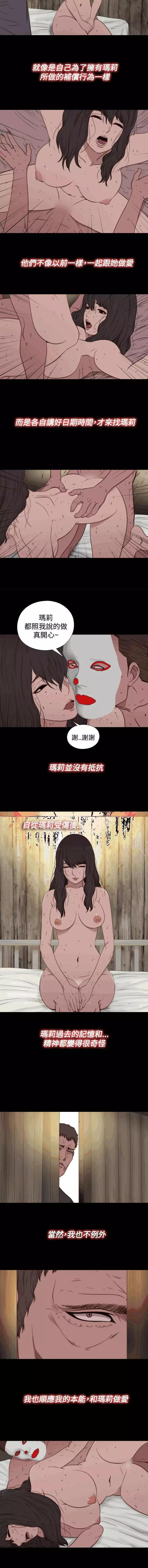 中文韩漫 傀儡玛莉 Ch.14-19