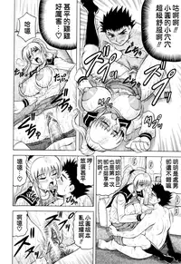 [Jamming] Sensei ni Dashitee! [Chinese] [KK個人漢化]