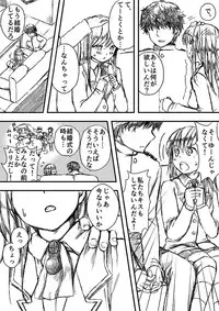 [Miyuki Yaya] Suzuyan Goto naki kana (Kantai Collection -KanColle-)