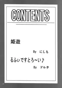 (C76) [MANGANA (Doluta, Nishimo)] NyanNyan Hebihime (One Piece) [English] {doujin-moe.us}