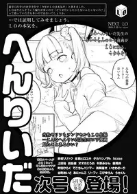 COMIC LO 2018-04 [Digital]
