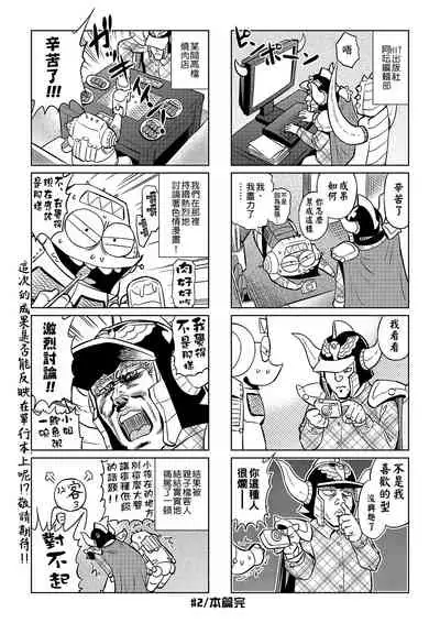 [Abe Morioka] Abe Morioka no ...(Kari) | 安部盛岡的…(情色漫畫家生活日誌) [Chinese] [Digital]