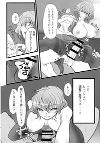 (Reitaisai 15) [Heiyou Kinki. (Makura Cover)] Uwasa no Gokuaku Youkai ni Saimin no Ofuda o Tameshite Mita Kekka wwwwww (Touhou Project)