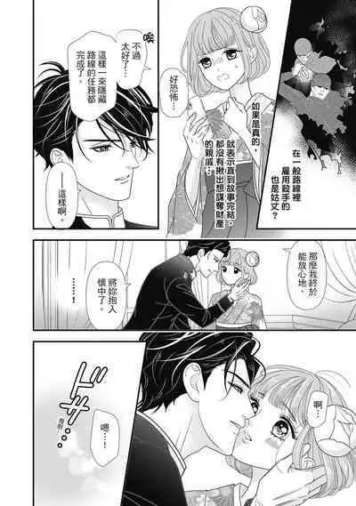 與異世界來的神推軍人展開溺愛性活