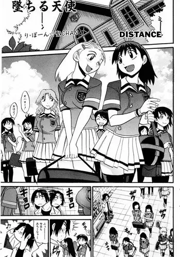 [Distance] Ochiru Tenshi "Vol.03" - INCOMPLETE