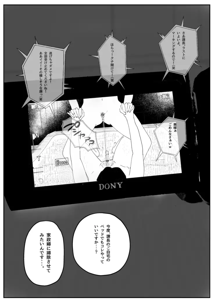 Kikonsha Otoshi no Onna