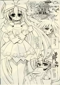 [Kikyakudou (Karateka-VALUE)] SINRABANSYOU ZERO (Shinrabanshou Choco)