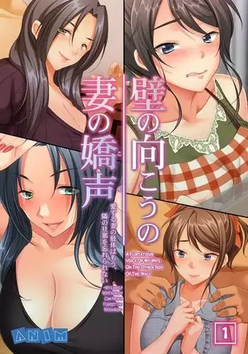 Kabe no Mukou no Tsuma no Koe ~Ai suru Tsuma no Karada wa mou, Tonari no Danna wo Wasure rare nai~
