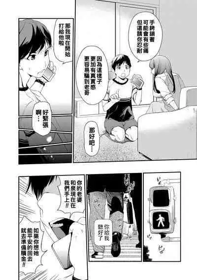 Hitojichi Hitozuma