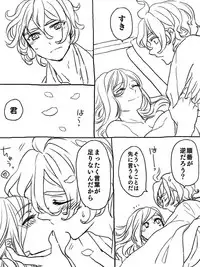 [Uzuki] 僕の主は何を考えているんだ (Touken Ranbu)