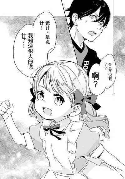 Detective girl Arisa's event book3（Jingoex个人翻译）