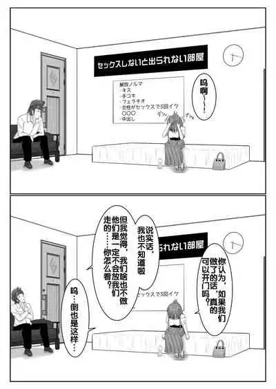 [アトリエフジミヤ (フジミヤ子龍)] 脱出したかったのでキミ以外の人とセックスしちゃってごめんなさい (ソードアート・オンライン) [流木个人汉化]