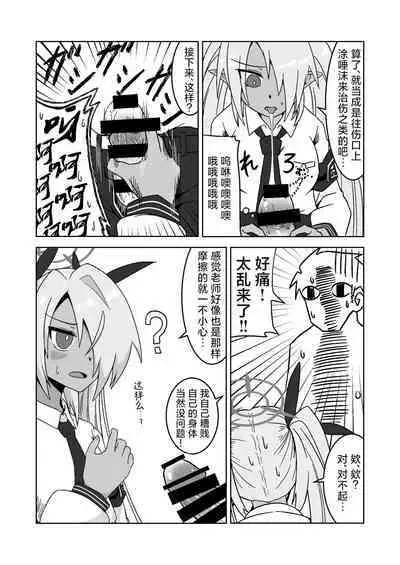 Sei ni Soine! Iori-chan! | 我看你是完全不懂哦！小伊织！