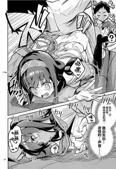 Kokoro ga Moreru Seito | 心意流露的学生