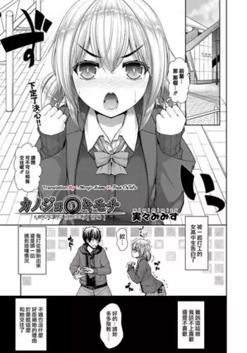 [Mimi Mimizu] Kanojo no Kimochi Zenpen (COMIC AUN 2017-11) [Chinese] [活力少女戰線×Black ChiToSe] [Digital]