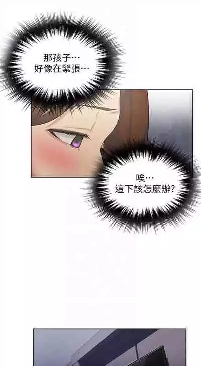 [週六] [美娜讚 & 鋼鐵王] 秘密教學 1-69 官方中文（連載中）