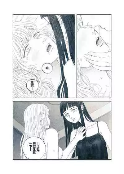 Yandere Ojou-sama ga Tannin Kyoushi o Kairaku Ochi saseru Hanashi | 病娇大小姐让担任教师堕落于快乐之中的故事