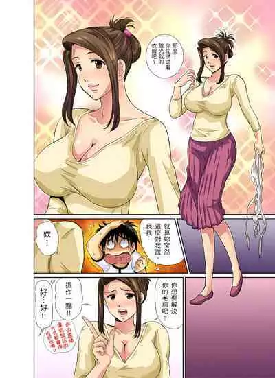 異常情色的理髮店爆乳阿姨～要不要試試看大人的服務呢？ 1-9話