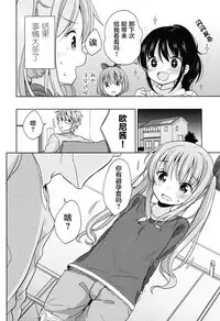 [Fuyuno Mikan] Lolippoino [Chinese] [萝莉援助×靴下×SS联合汉化] [Digital]