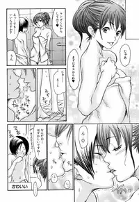 Comic Orekano! 2008 vol.05