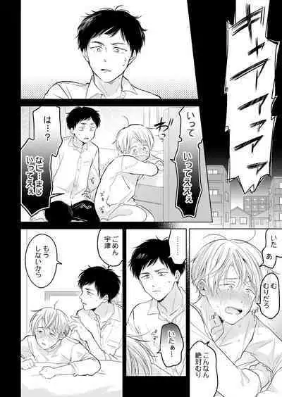 【再録集】こんなバカネコ好きになるわけが【加筆修正版】