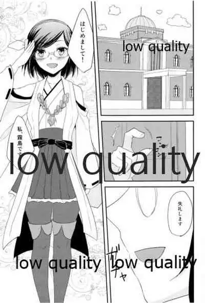 添い寝、してください