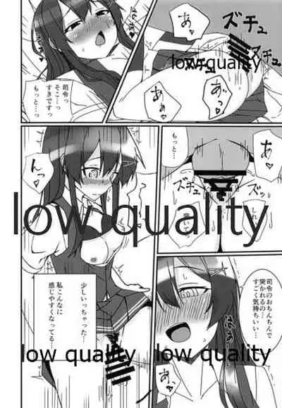 親潮とのひととき2