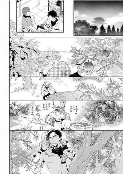 Mogimogi Friends | 采撷密友 Ch. 1-5