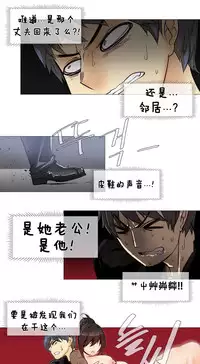 HouseHold Affairs 【卞赤鲤个人汉化】1~32话（持续更新中）