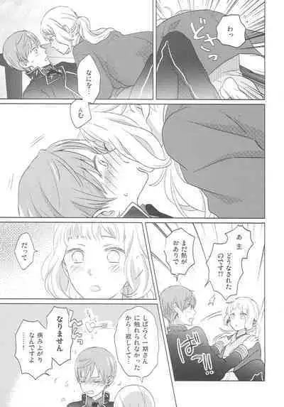 Yameru Toki mo Sukoyaka Naru Toki mo